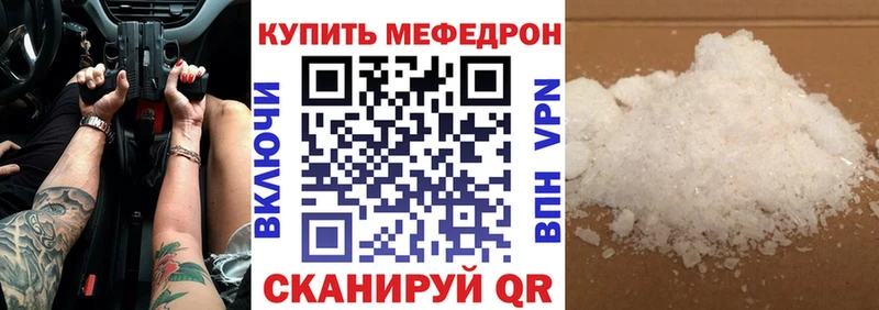 МЕФ мяу мяу  как найти закладки  это как зайти  Михайловка 